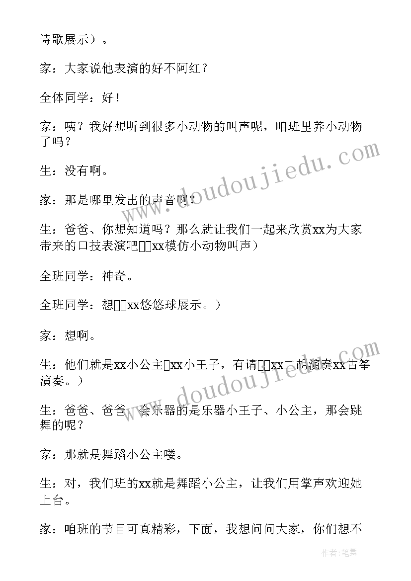 最新安全演练主持词 安全方面领导讲话稿(大全6篇)