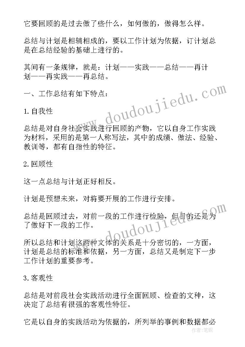 2023年个人总结格式字体要求 个人年终总结格式要求(实用5篇)