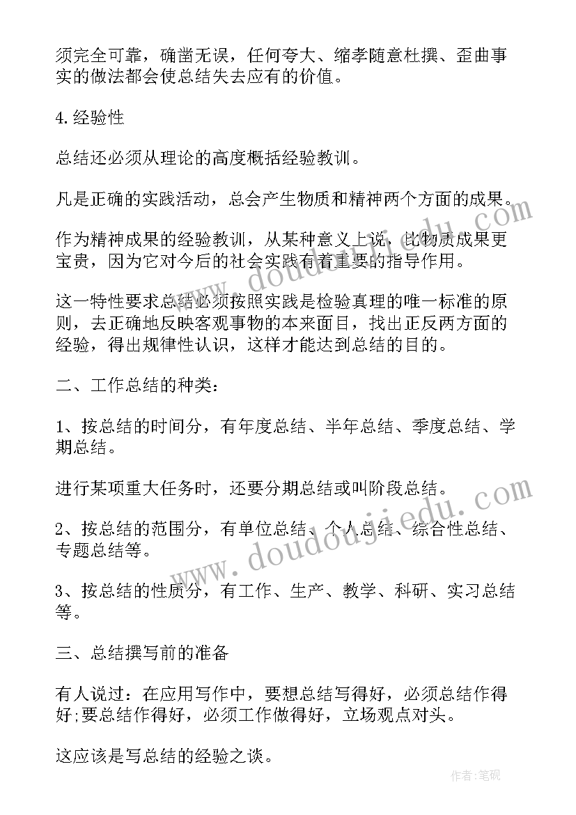 2023年个人总结格式字体要求 个人年终总结格式要求(实用5篇)