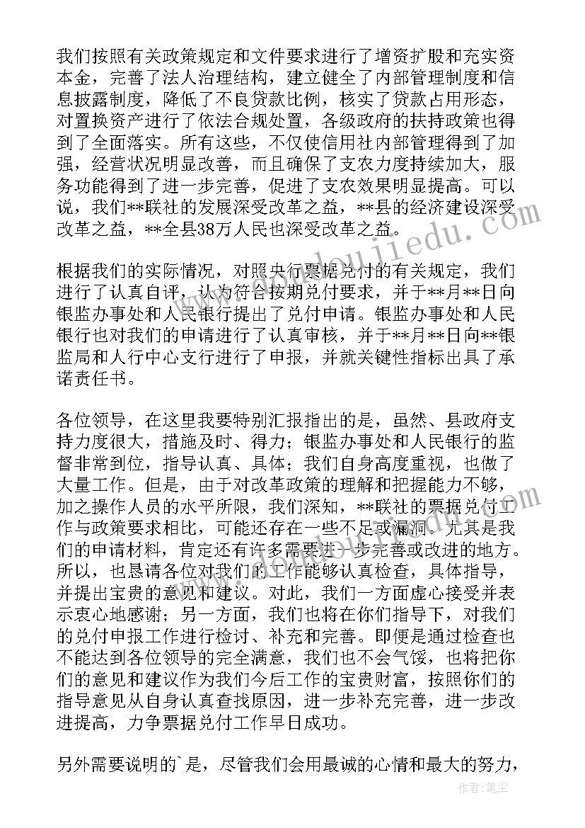 迎接检查欢迎词开场白(汇总5篇)