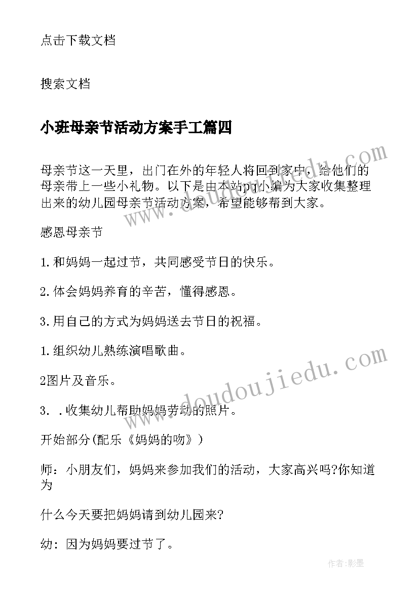 2023年企业买卖合同(实用7篇)