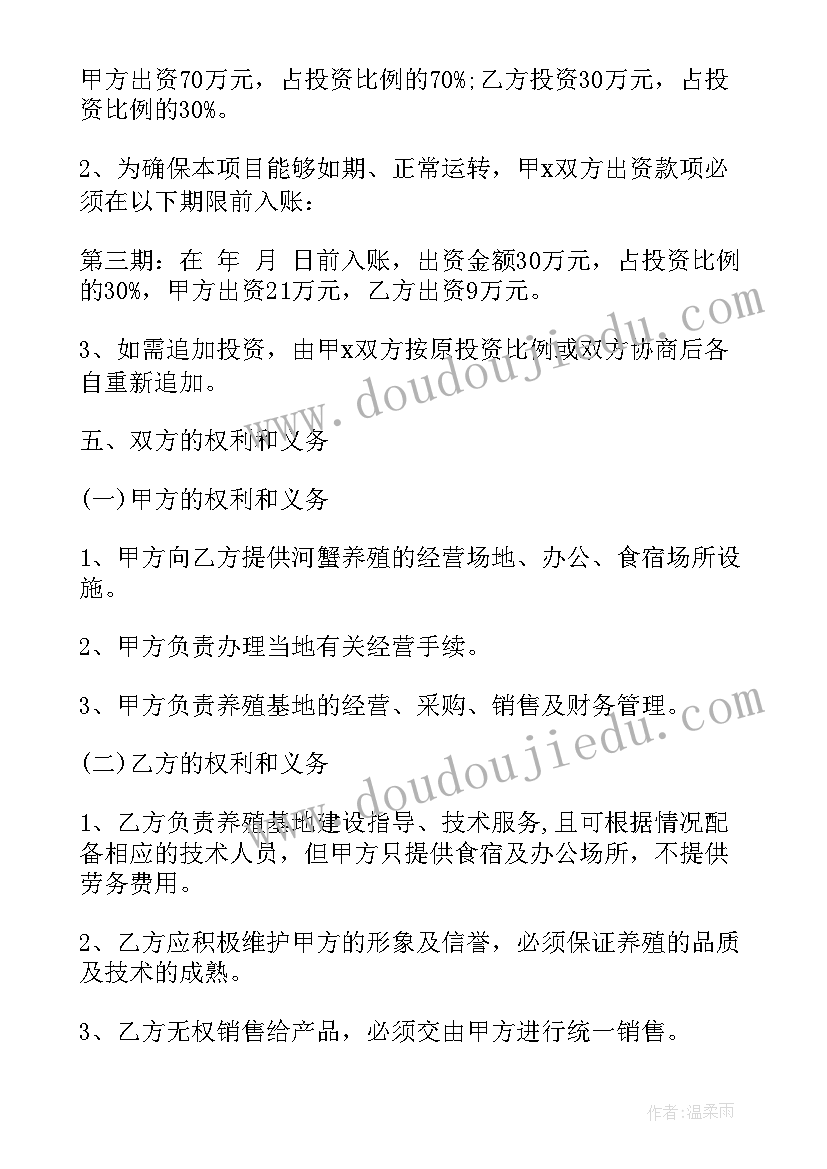 2023年两人养殖合作协议书 养殖合作协议书(优秀6篇)