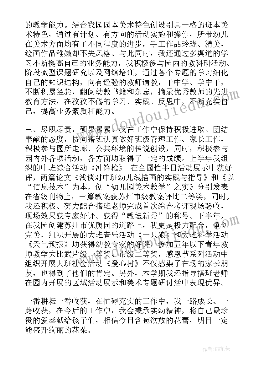 2023年幼儿园个人安全工作总结大班上学期(通用6篇)