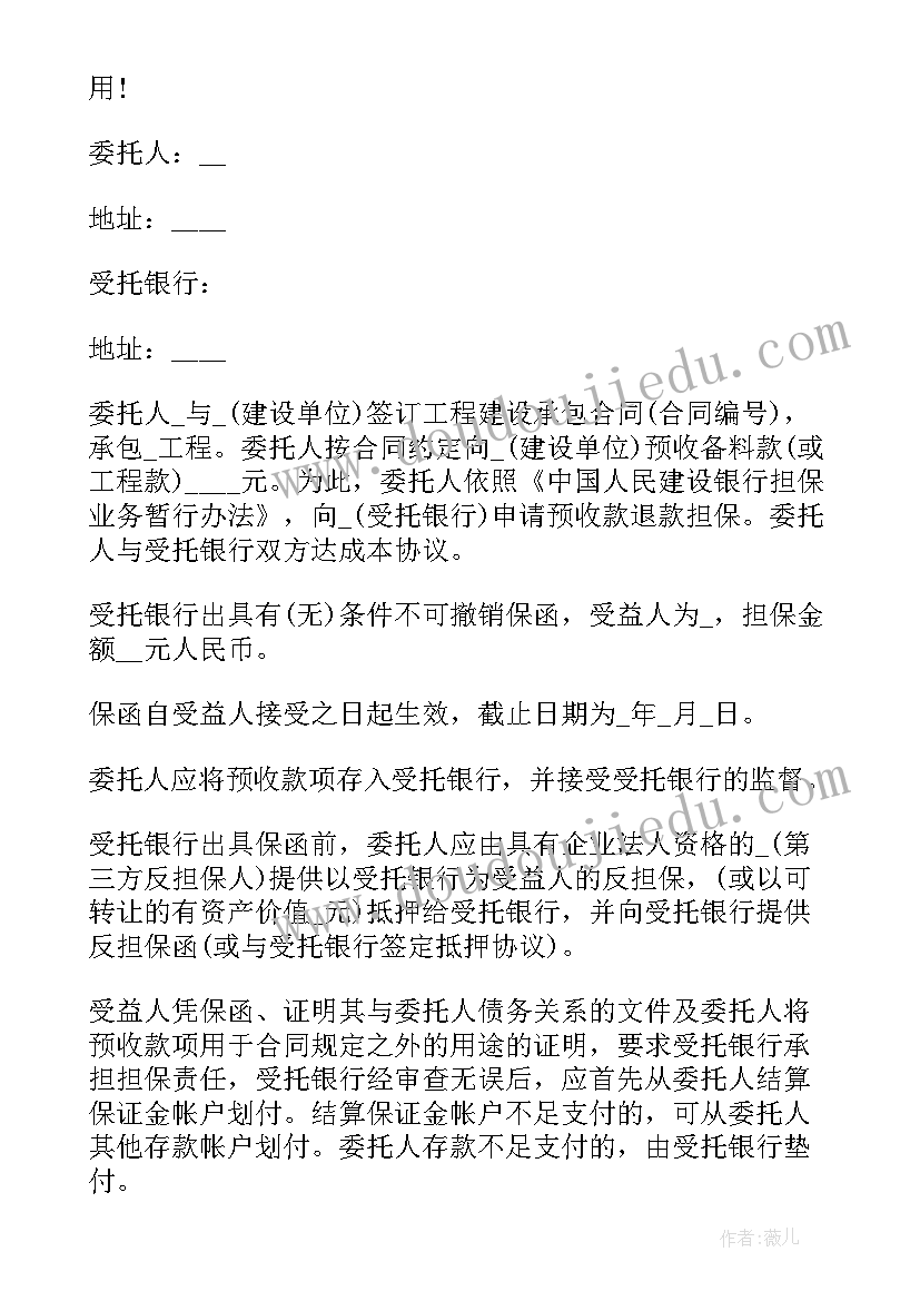 最新委托办理档案转移 办理档案的授权委托书(通用5篇)