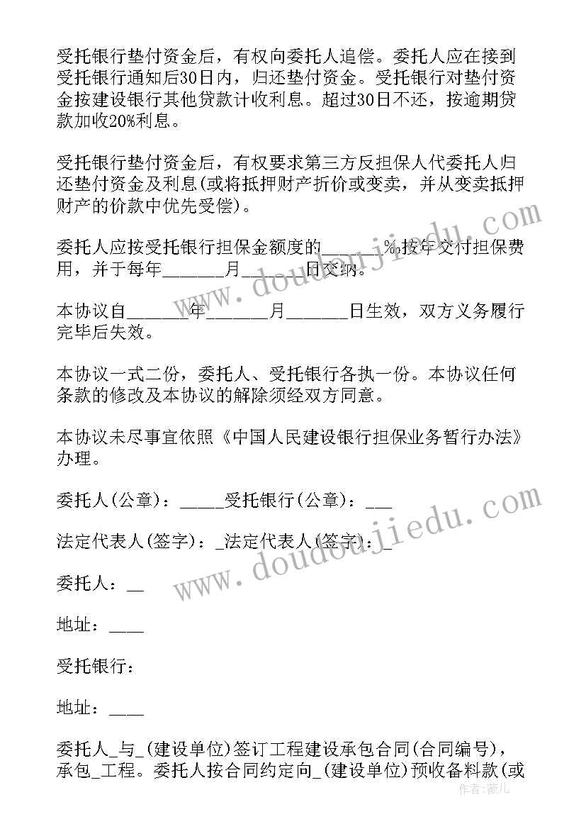 最新委托办理档案转移 办理档案的授权委托书(通用5篇)