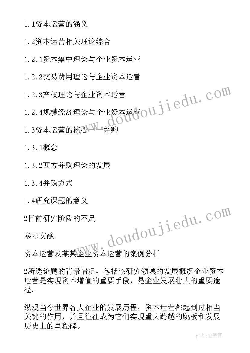 最新开题报告文献综述万能 毕业论文开题报告文献综述(通用5篇)