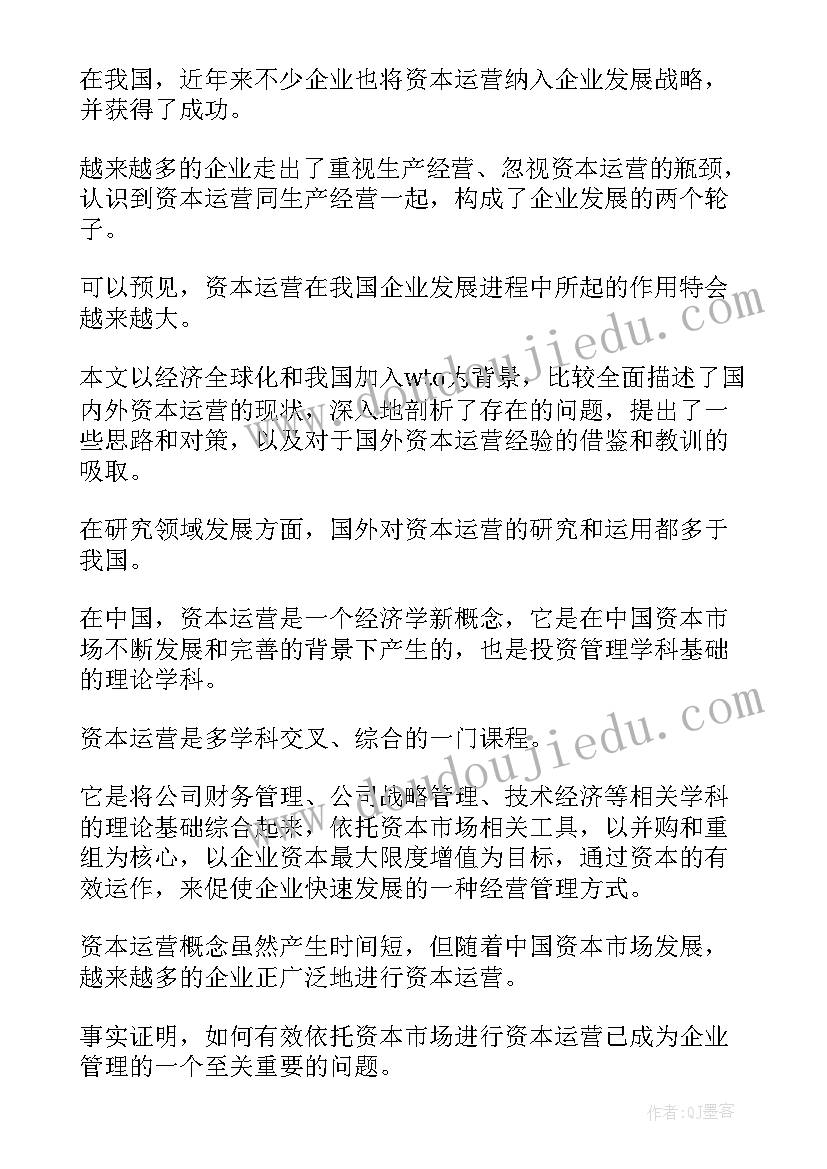 最新开题报告文献综述万能 毕业论文开题报告文献综述(通用5篇)