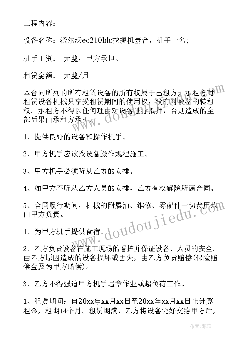 2023年租赁合同疫情条款 疫情防控车辆租赁合同(实用5篇)