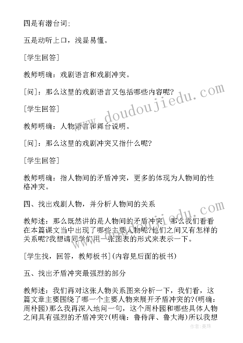 湘教版美术二年级教案反思(精选7篇)