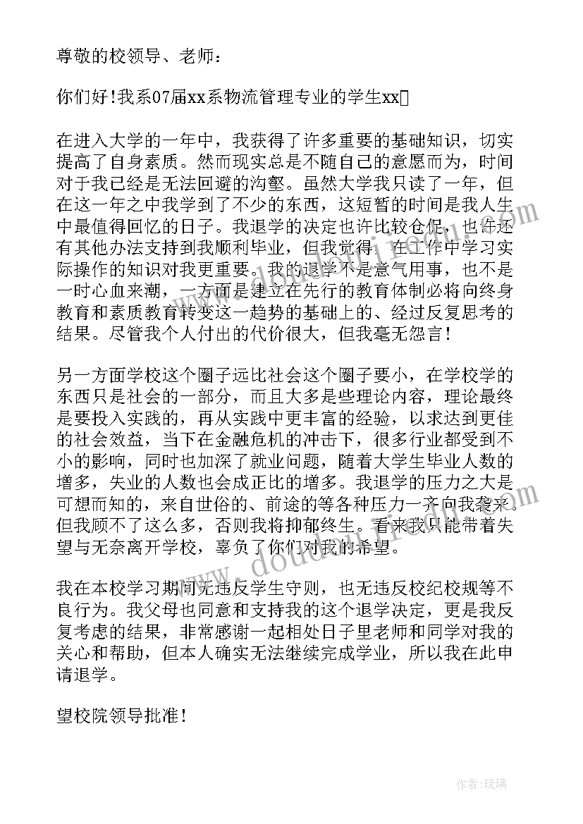 最新不公开开庭申请书 延期开庭申请书(优质10篇)