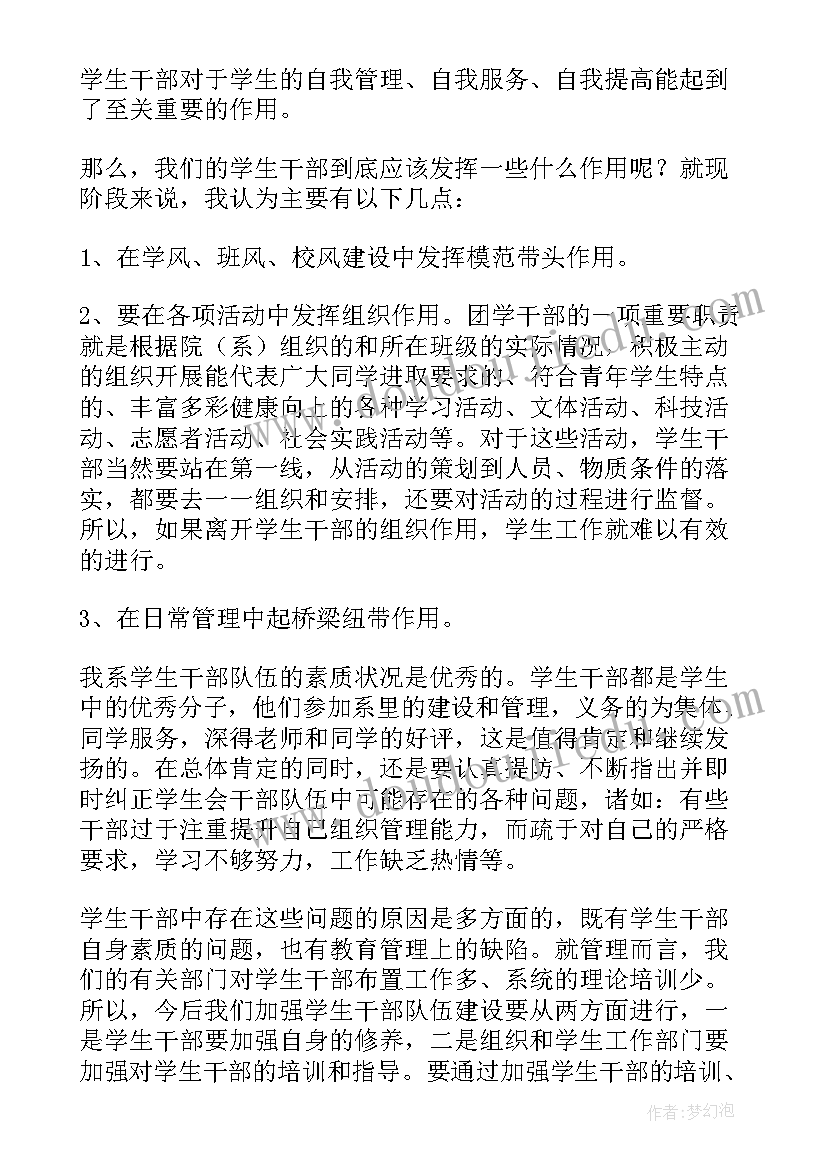 最新热力公司董事长年度工作会议讲话(实用5篇)