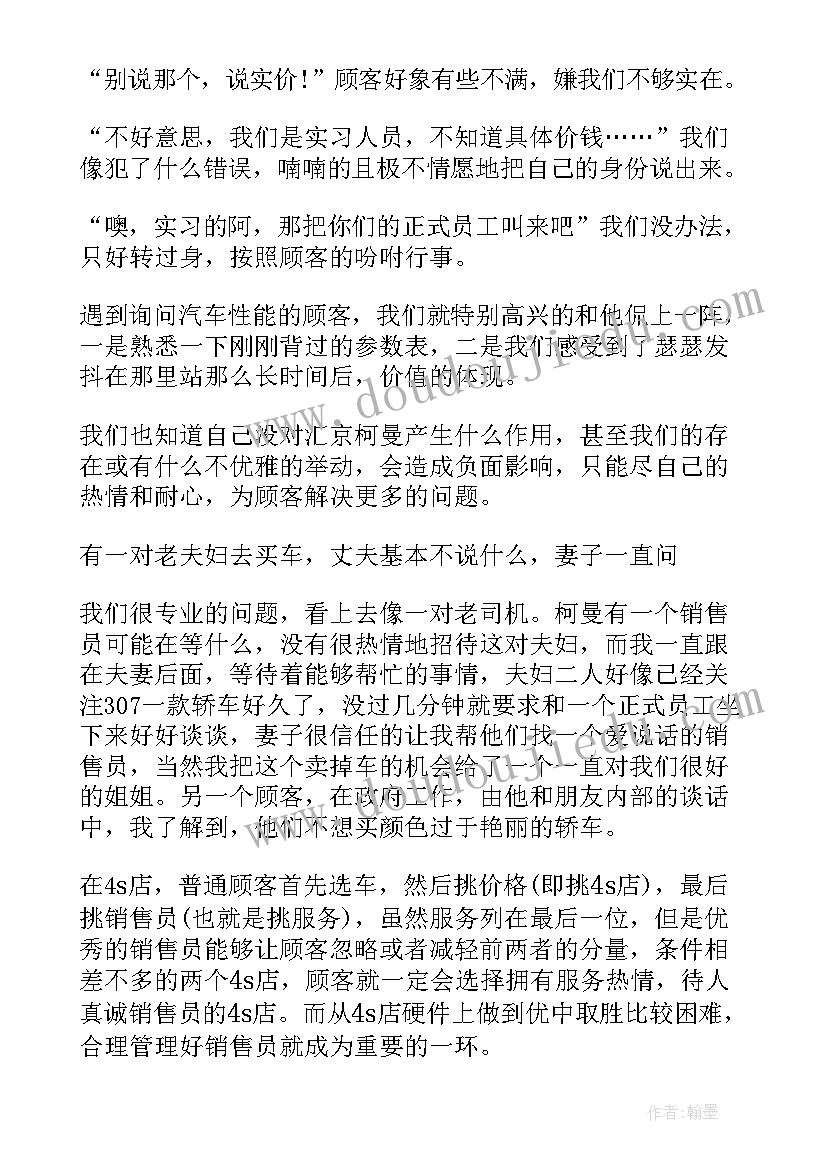 2023年酱香酒销售个人工作总结与计划 销售个人工作总结与计划(大全6篇)