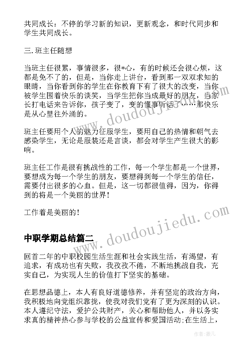 2023年小学民族团结工作计划(优秀5篇)