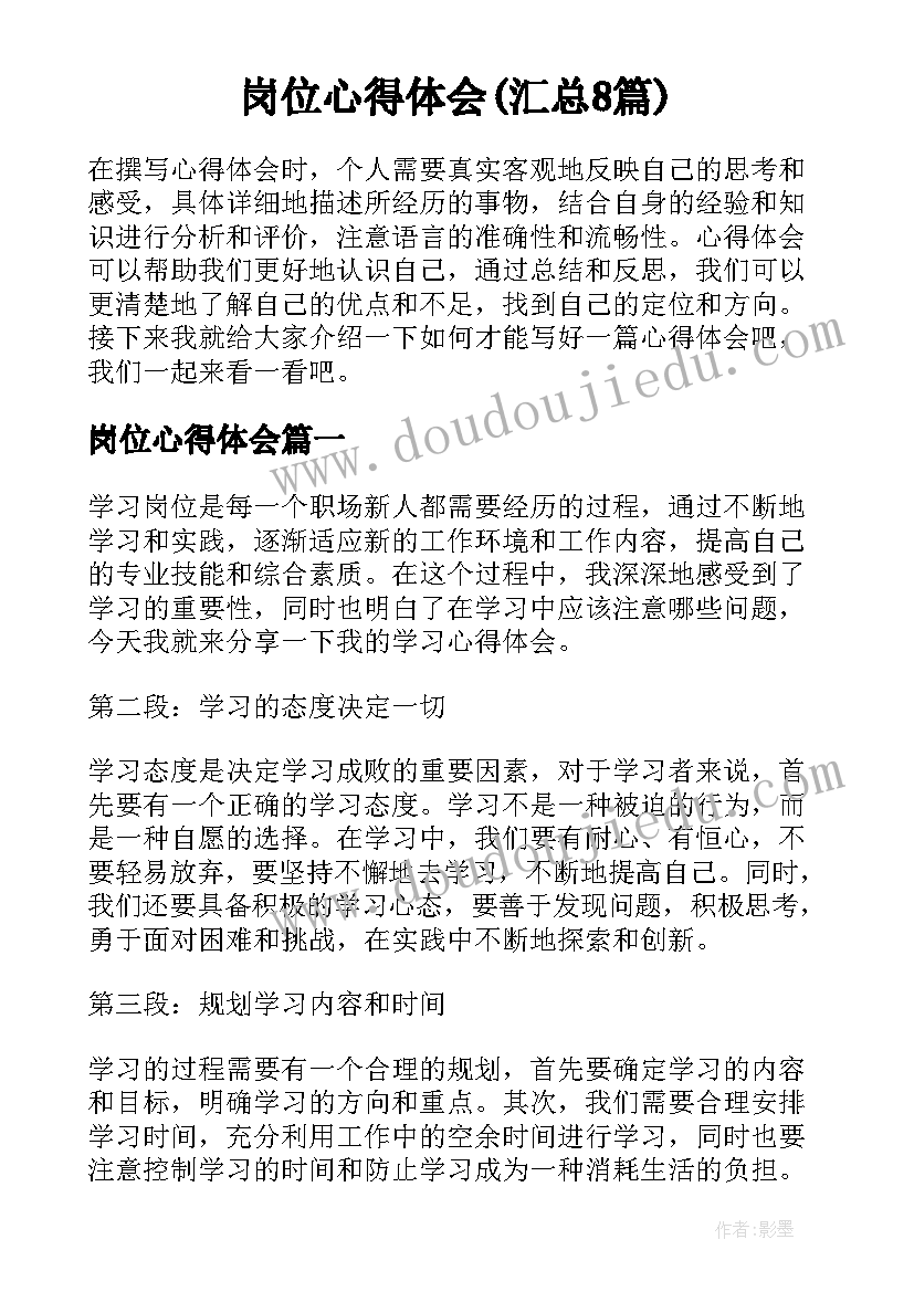 最新清明祭扫烈士陵园主持稿 清明祭扫烈士陵园主持词(汇总5篇)