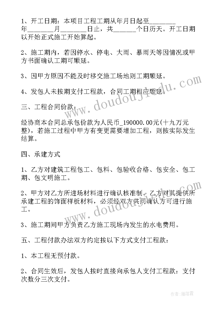 2023年建筑项目施工组织方案(精选5篇)