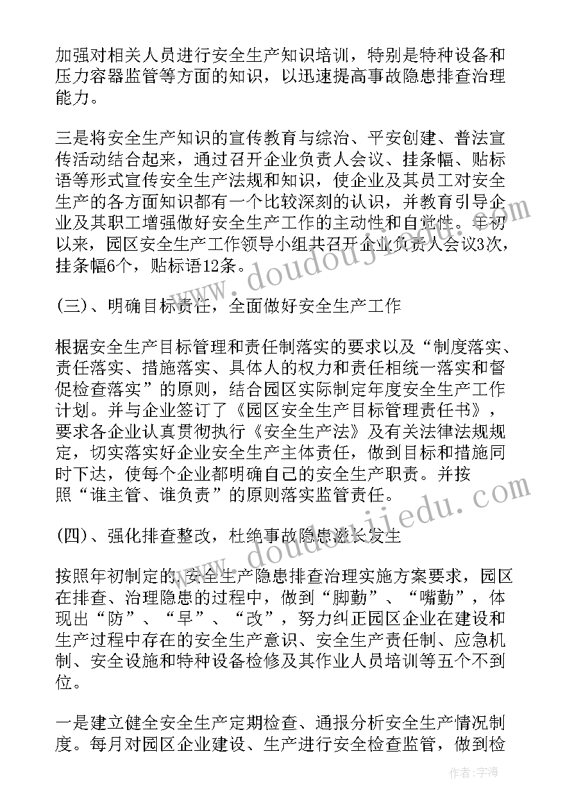 村法治建设情况 全国法制宣传日工作汇报(通用5篇)