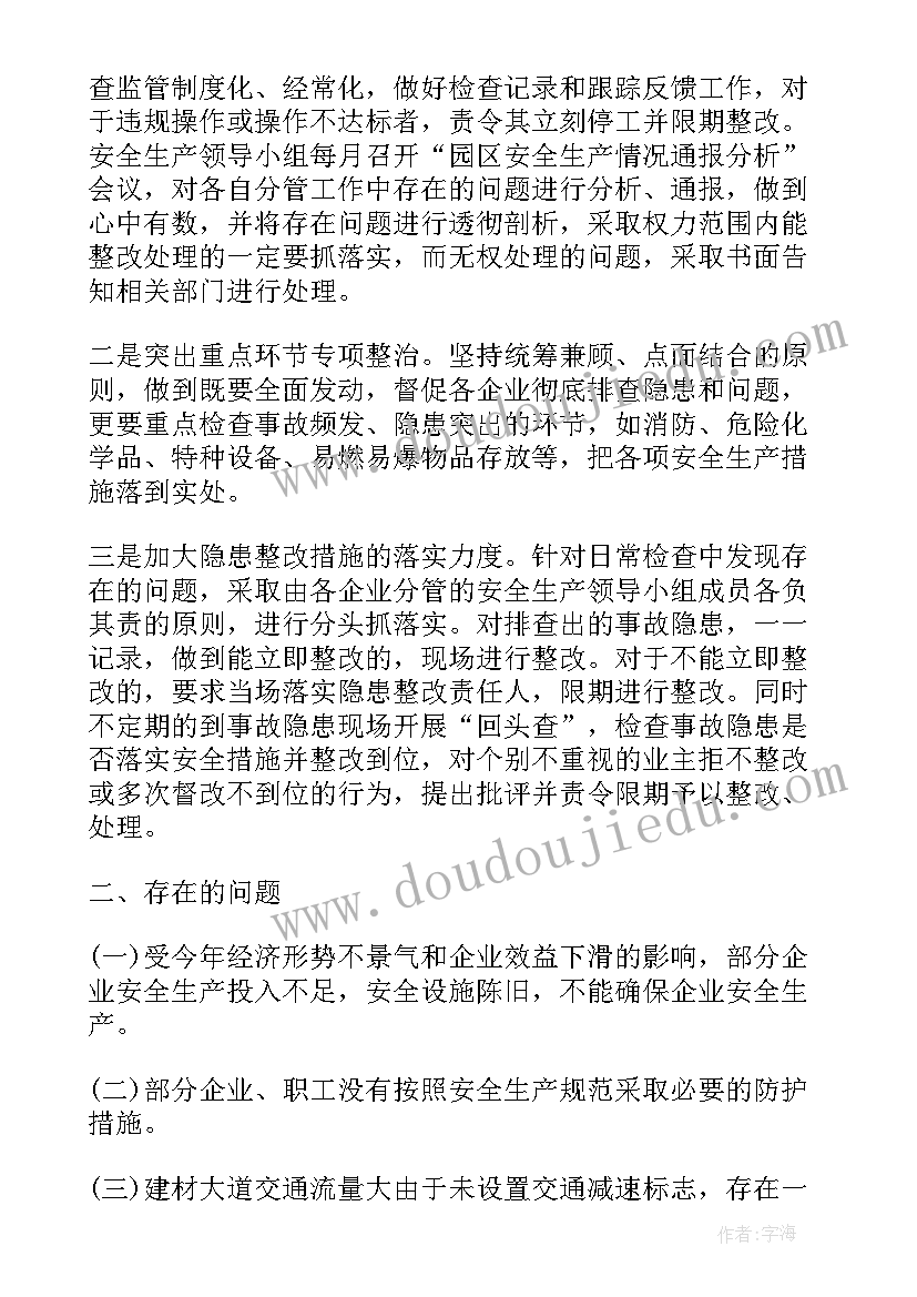 村法治建设情况 全国法制宣传日工作汇报(通用5篇)