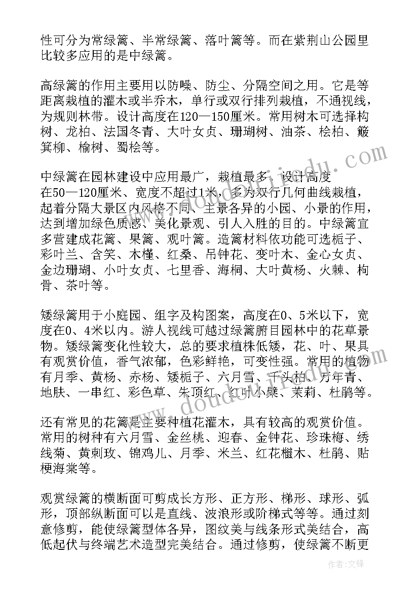 园林工程课程心得体会 园林实习心得(优秀6篇)