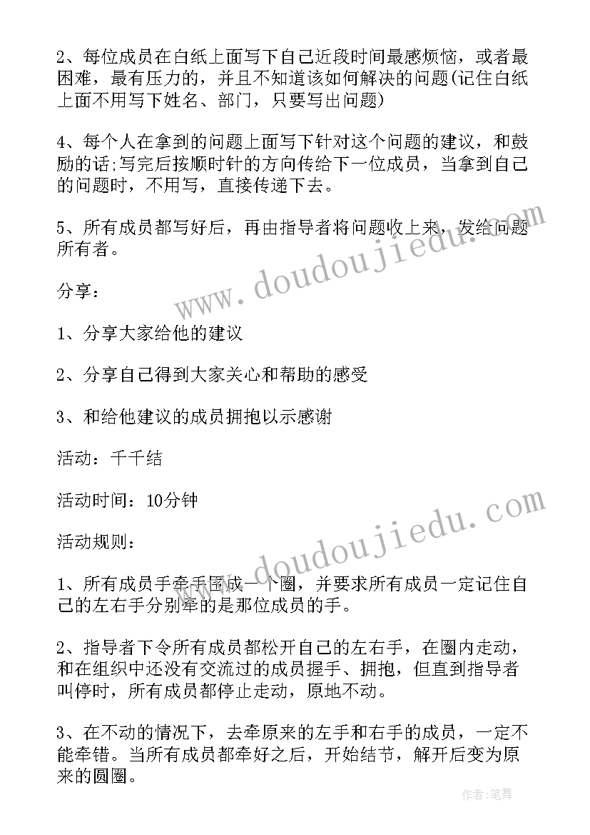 最新广州小公司团建策划方案 公司团建活动策划方案(优秀8篇)