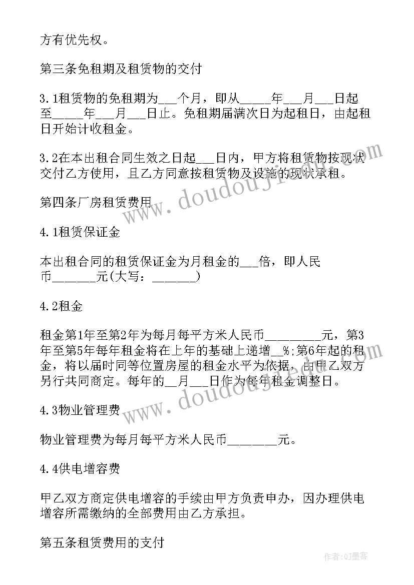 最新厂房租赁免责协议(实用5篇)