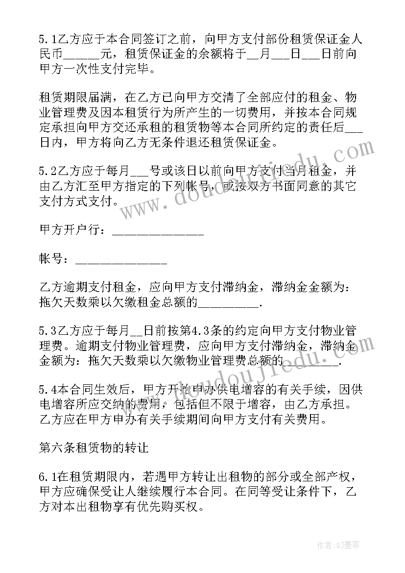 最新厂房租赁免责协议(实用5篇)