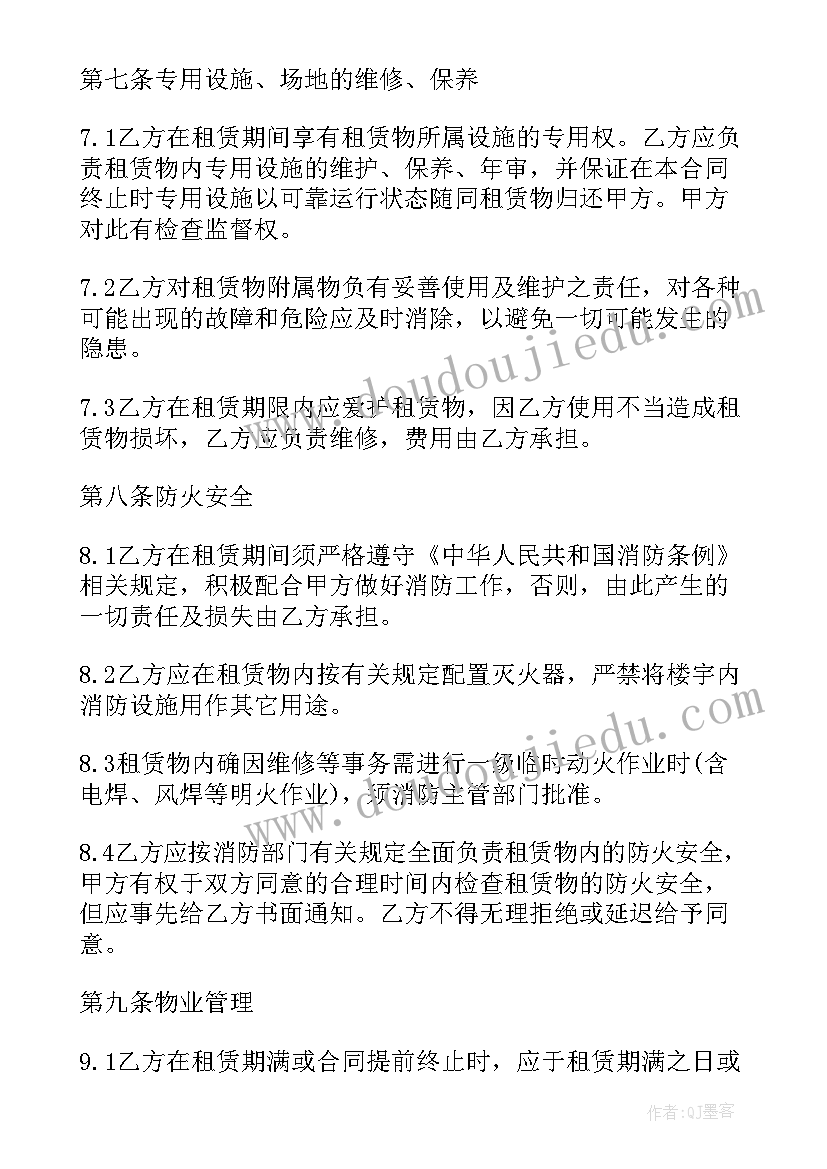 最新厂房租赁免责协议(实用5篇)