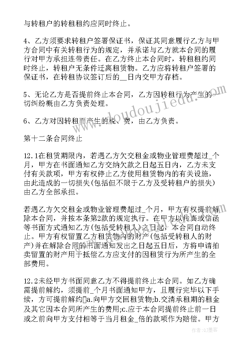 最新厂房租赁免责协议(实用5篇)