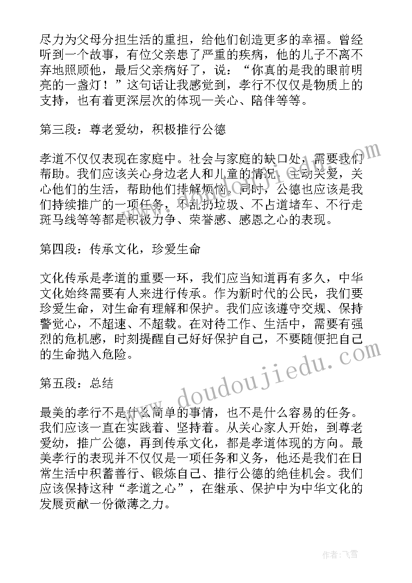 2023年最美城市宣传语 最美公路心得体会(优质10篇)