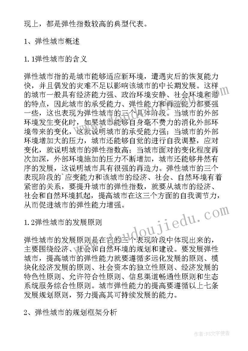 2023年现代能源体系规划(大全5篇)