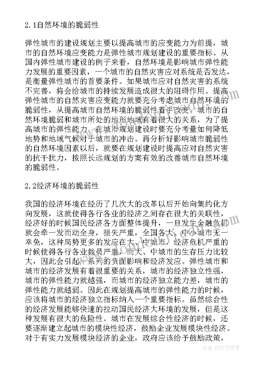 2023年现代能源体系规划(大全5篇)