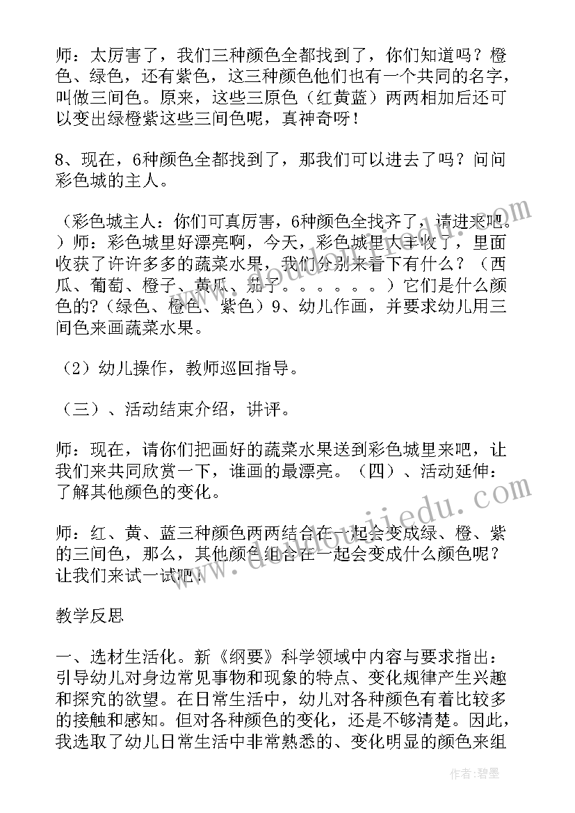 最新再见幼儿园大班语言领域教案(大全10篇)