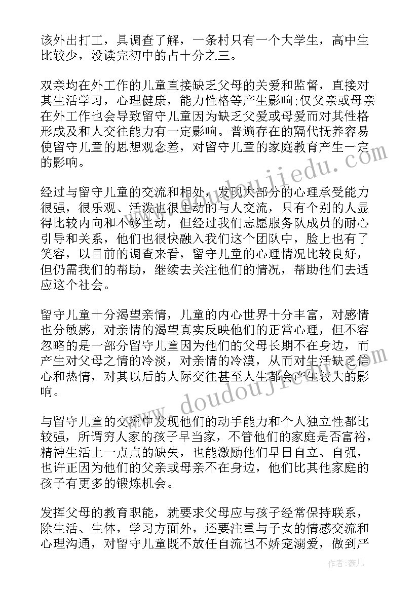 调研报告成效(通用10篇)