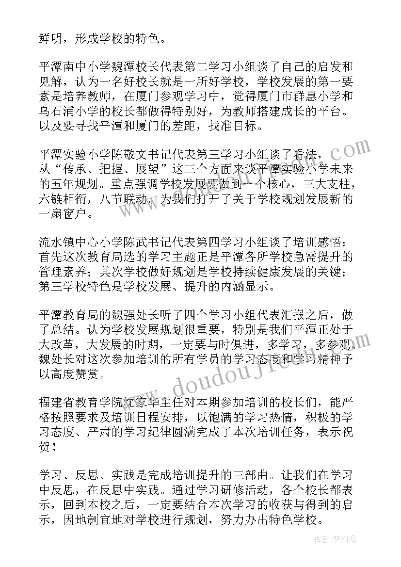 最新培训会议新闻稿格式(优质5篇)