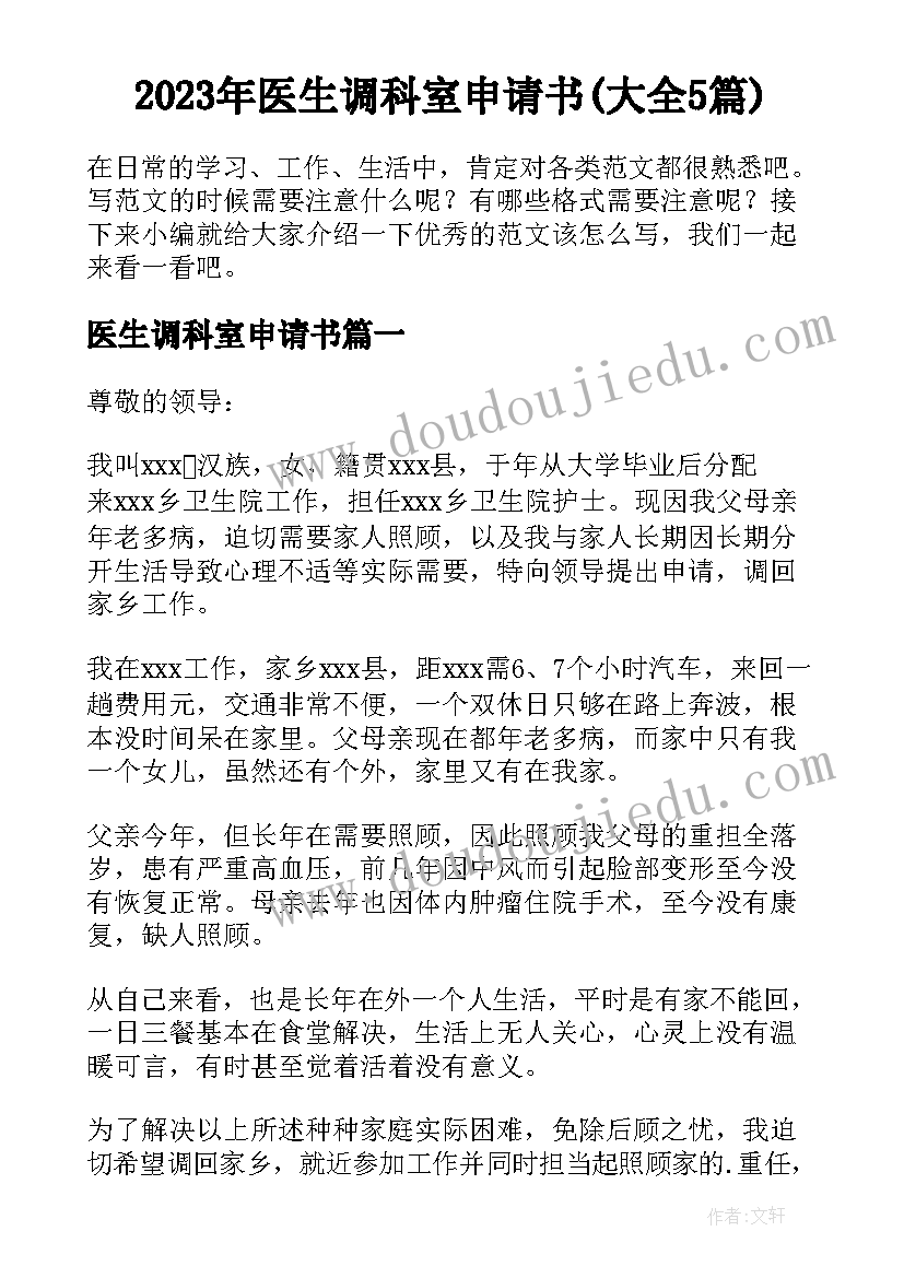 最新承绿色发展题目 发展绿色旅游心得体会(汇总6篇)