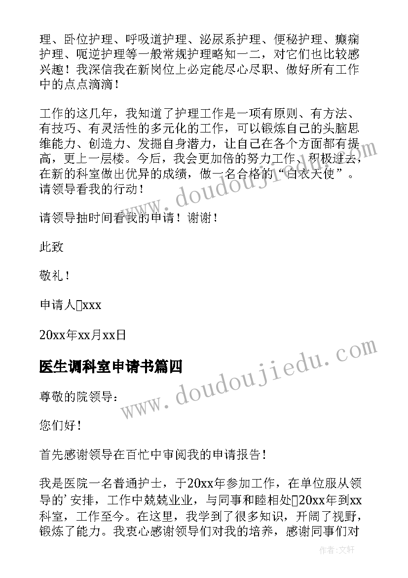 最新承绿色发展题目 发展绿色旅游心得体会(汇总6篇)