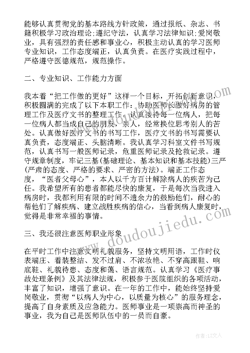 最新医学毕业生毕业总结(通用5篇)