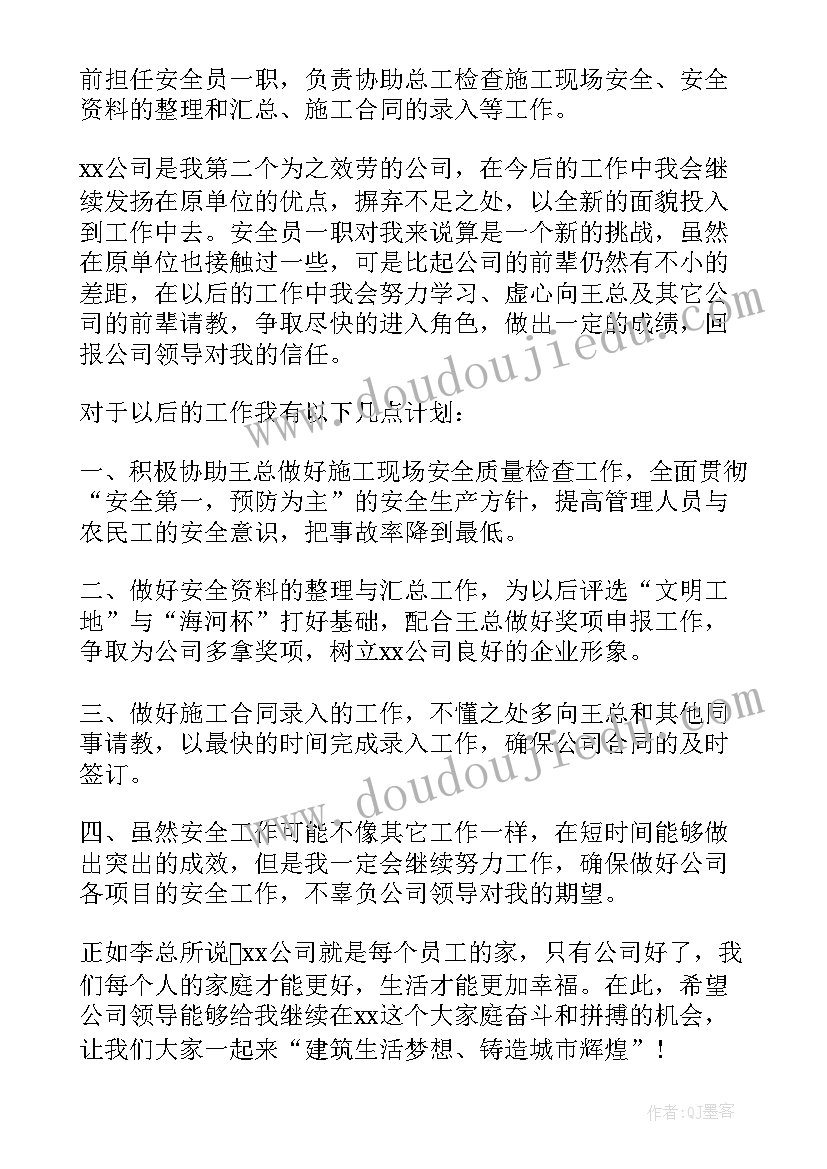 2023年保安队长转正申请书(优质5篇)