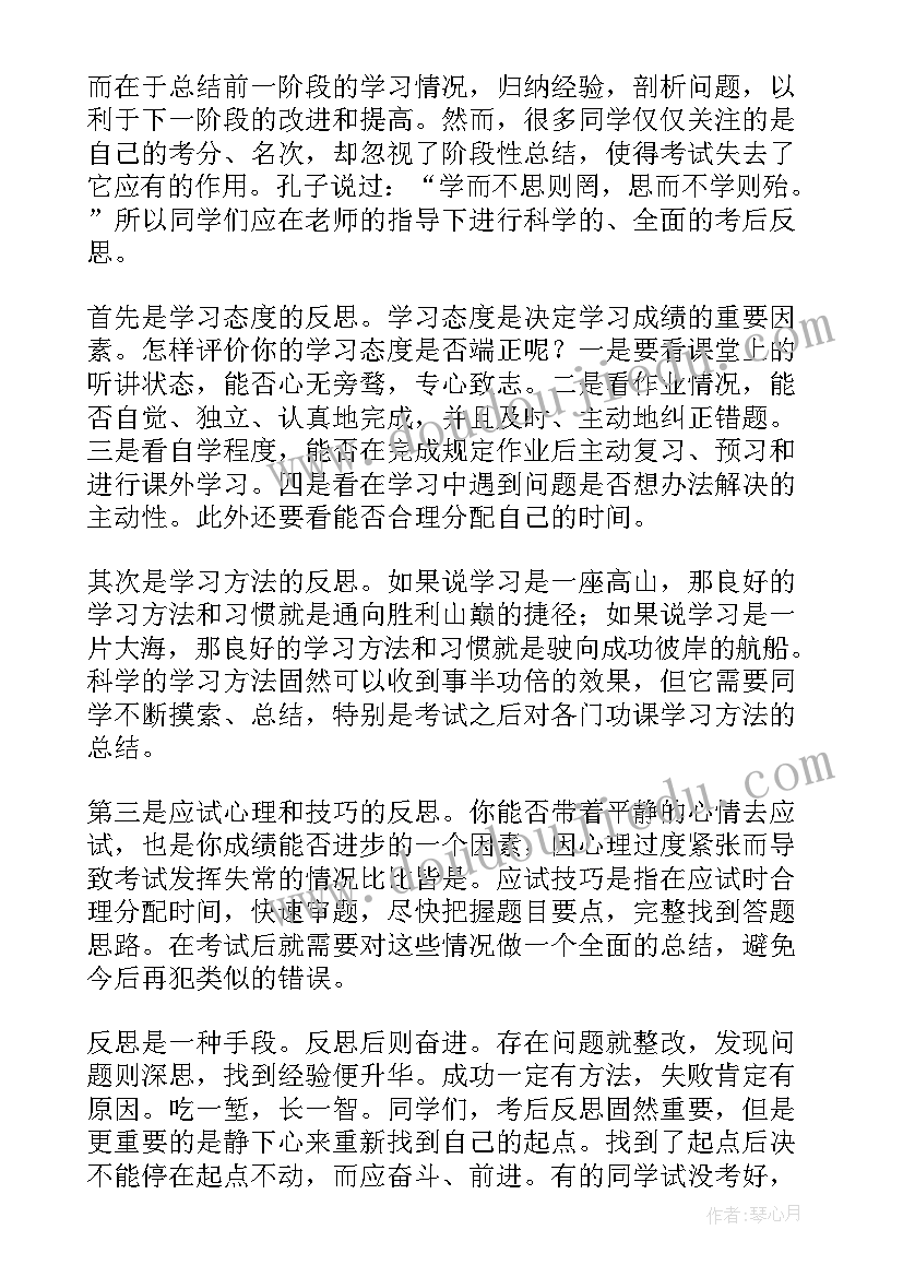 2023年中班份工作总结与反思 初中班主任工作总结与反思(通用5篇)