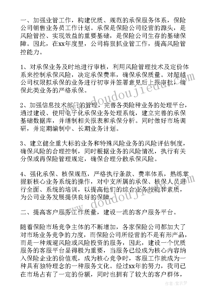 2023年业务部年终总结(汇总5篇)