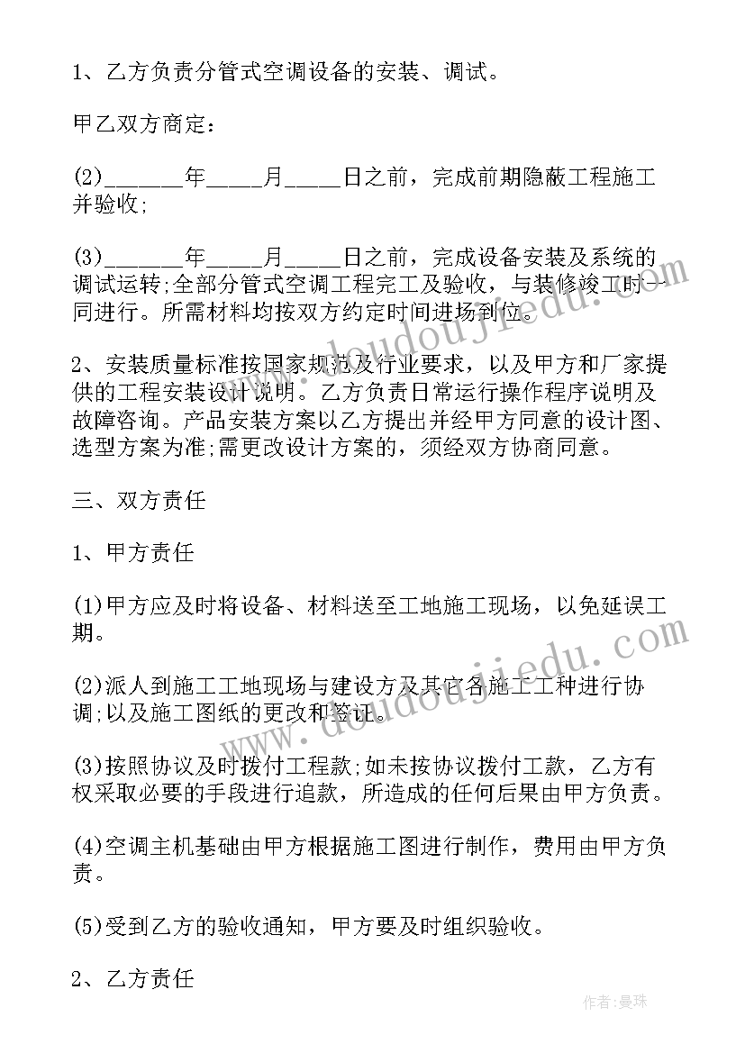 2023年幼儿园中班下学期学期教学计划 幼儿园中班下学期班级计划(实用6篇)