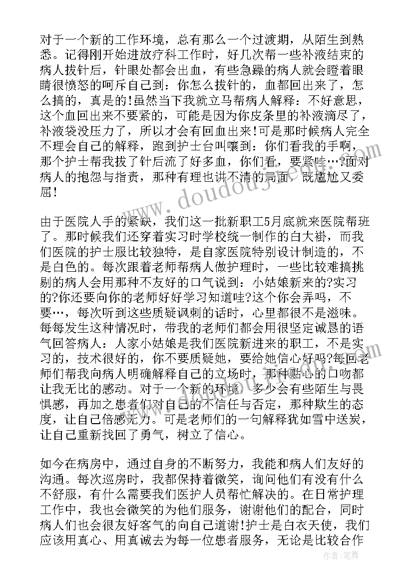 最新护士入党积极分子的思想汇报知乎 护士入党积极分子思想汇报(实用6篇)