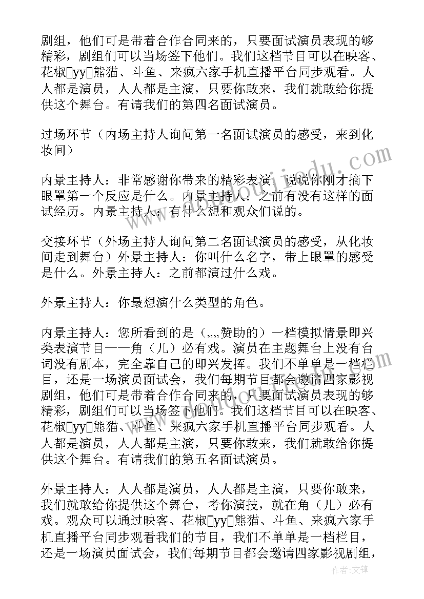 直播策划与运营 直播活动背景方案策划(大全9篇)