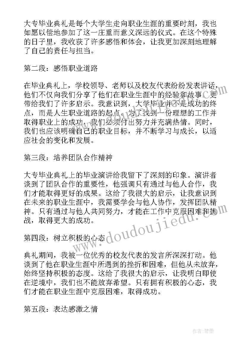 最新袁隆平禾下可乘凉梦图 袁隆平演讲稿(优质7篇)