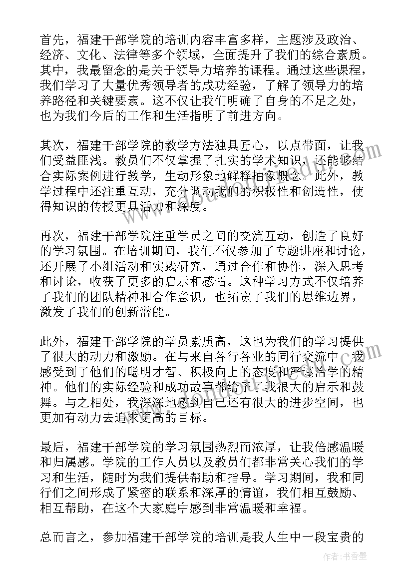 铁军培训心得体会 河南干部学院培训心得体会(优质5篇)