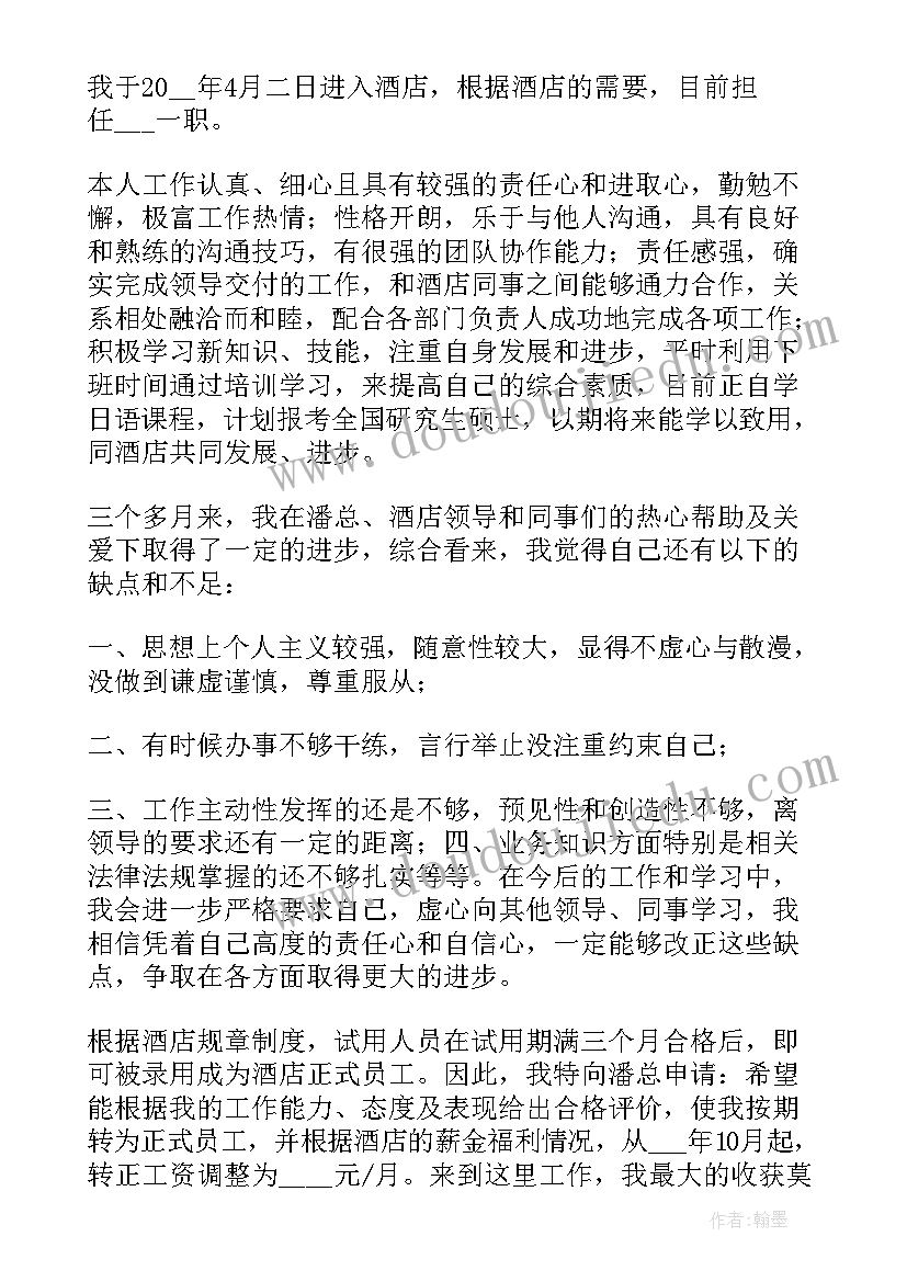 的中学老师工作心得 中学老师教研工作的个人心得(大全5篇)