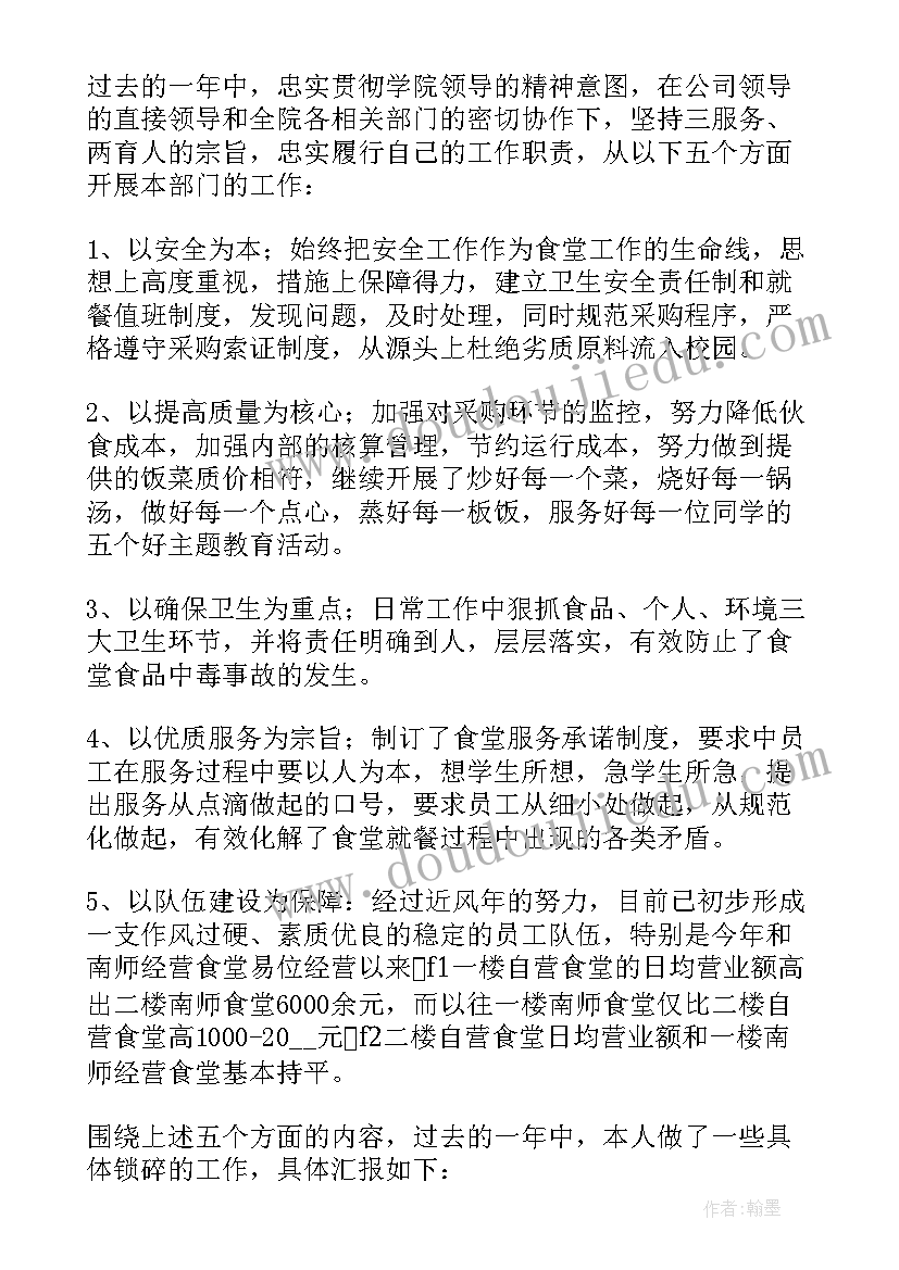 的中学老师工作心得 中学老师教研工作的个人心得(大全5篇)