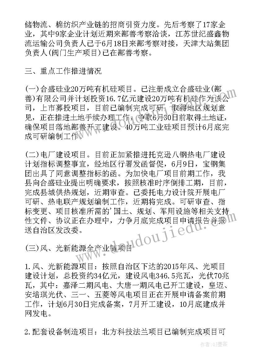 下半年经济 县工业经济运行分析会议上的讲话(优质5篇)