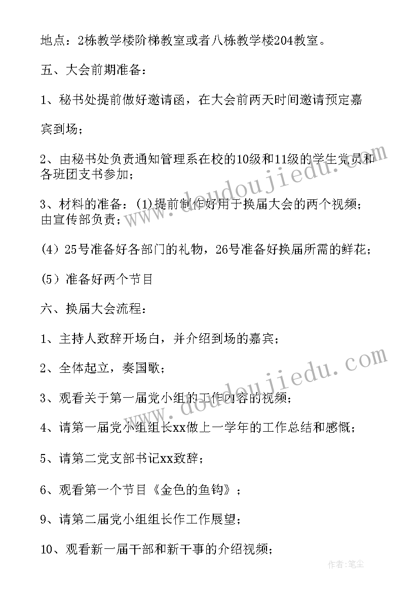 党小组会议批评与自我批评流程 党小组互评心得体会(精选7篇)