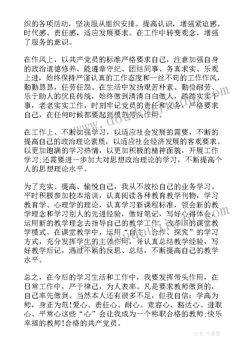 2023年新消防员思想分析报告(汇总5篇)