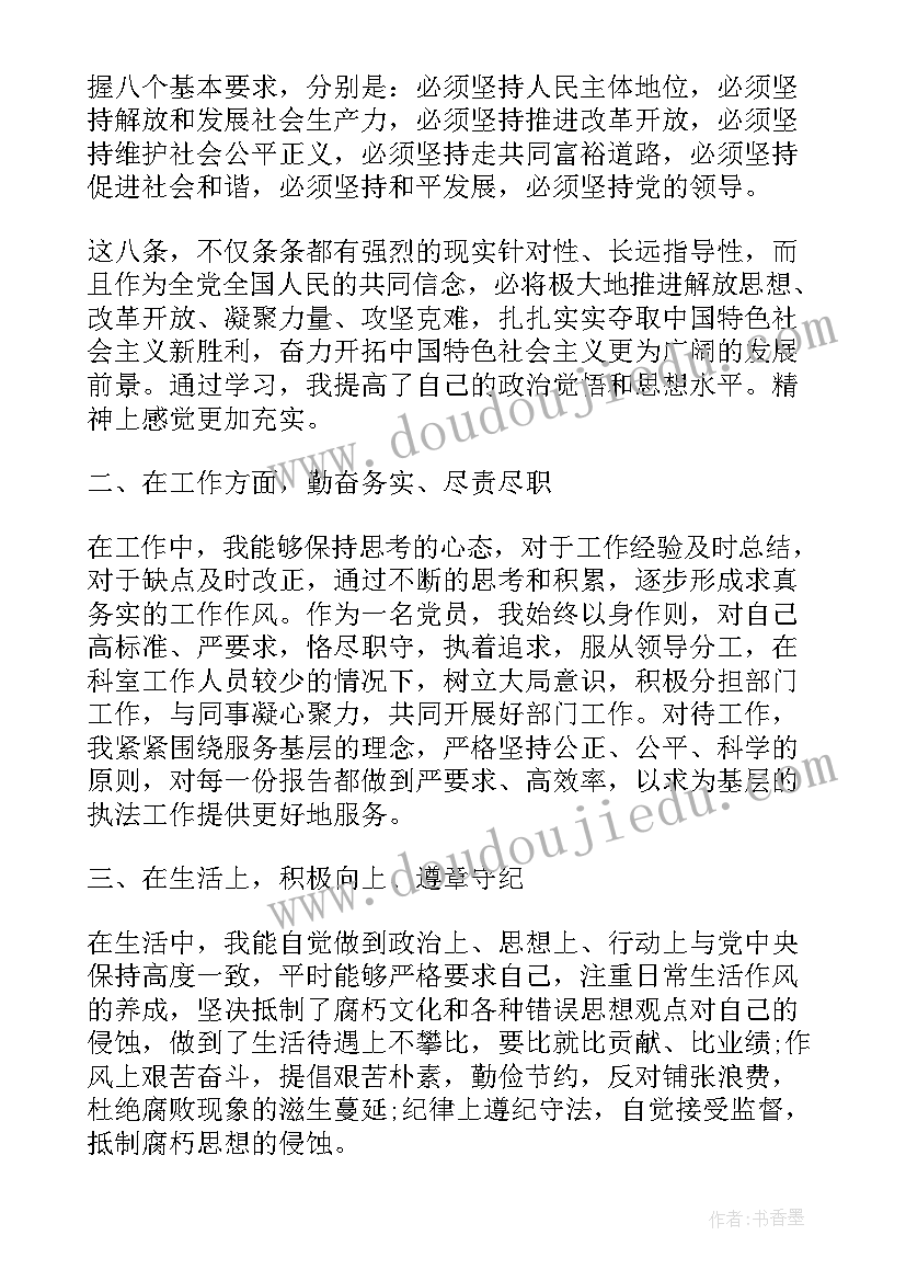 2023年新消防员思想分析报告(汇总5篇)